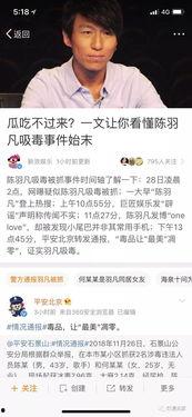 娱乐圈的吃瓜微博,明星幕后故事全曝光 第3张 娱乐圈的吃瓜微博,明星幕后故事全曝光 第3张