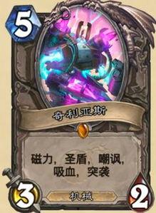 炉石传说新卡最新爆料,神秘力量觉醒,战局风云再起! 第2张 炉石传说新卡最新爆料,神秘力量觉醒,战局风云再起! 第2张