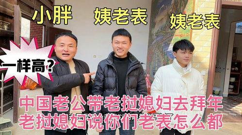 老表媳妇爆料视频大全,真实生活背后的故事  第2张