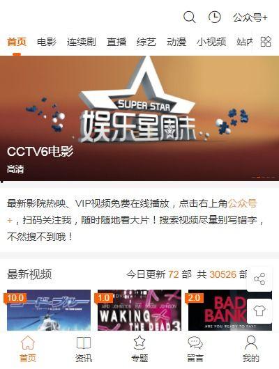 娱乐大爆料素材视频网站,热门视频网站幕后故事大公开