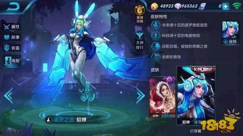 王者逐梦之音爆料视频,揭秘游戏音乐背后的故事与魅力 第2张 王者逐梦之音爆料视频,揭秘游戏音乐背后的故事与魅力 第2张