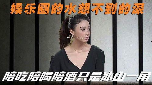 娱乐圈爆料哪些明星,揭秘明星背后的故事与真相