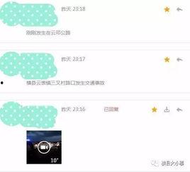 最新爆料集锦图片视频,图片视频集锦背后的惊人真相 第3张 最新爆料集锦图片视频,图片视频集锦背后的惊人真相 第3张