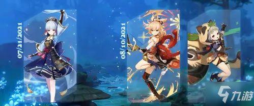 最新原神爆料队长在哪看,队长位置揭晓,揭秘神秘队长所在地 第3张 最新原神爆料队长在哪看,队长位置揭晓,揭秘神秘队长所在地 第3张